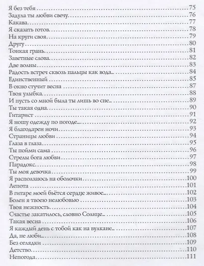 Маргаритезы +диск  в подарок - фото 6