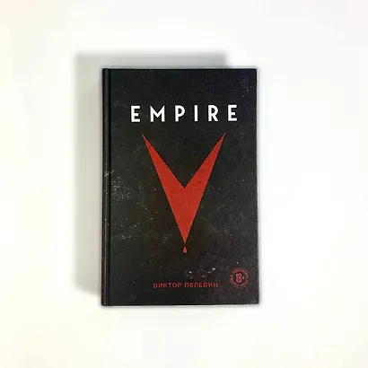 Empire V - фото 4