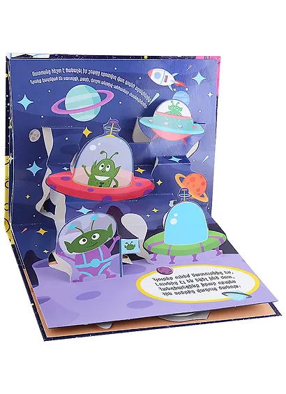 Космический полет. Книжка-панорамка (на армянском языке) - фото 4