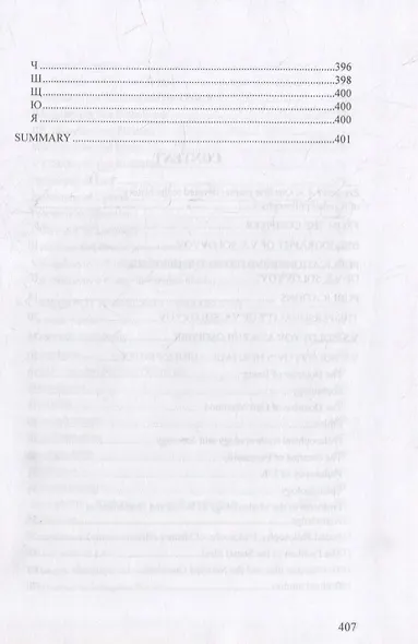 Статьи, обзоры и рецензии, опубликованные в журнале «Соловьевские исследования». Библиографический указатель: 2001 - 2021 гг. Вып. 1-72 - фото 6