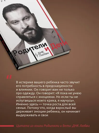 Родители и дети: ДНК Любви - фото 9