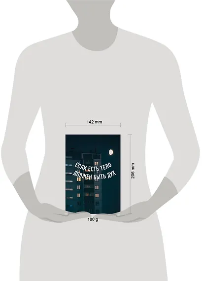 Книга для записей А5 64л тчк. "Если есть тело, должен быть дух" спираль - фото 5