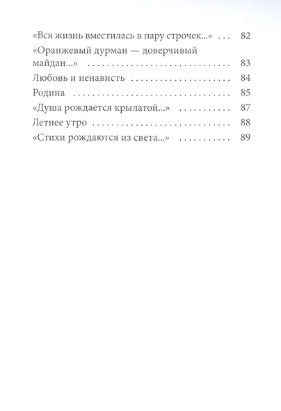 Воздушные замки - фото 5