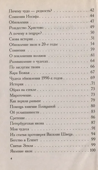 ПЧИ Баскакова Н. Казанская икона Божией Матери - фото 3