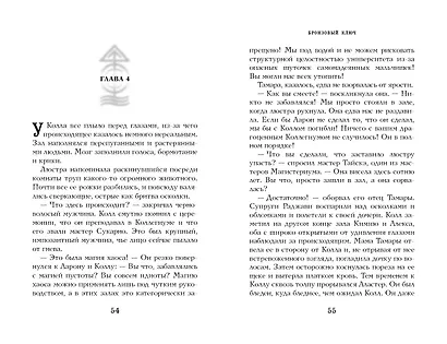 Бронзовый ключ - фото 6