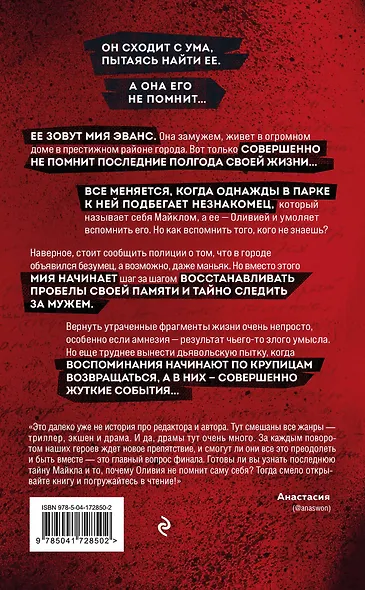 Без памяти - фото 2