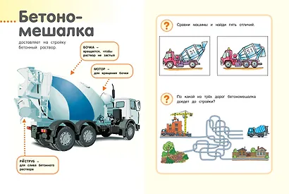 Мои строительные машины - фото 5