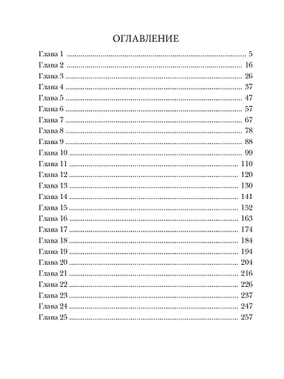 Попаданец. Маг Тени. Книга 7 - фото 3