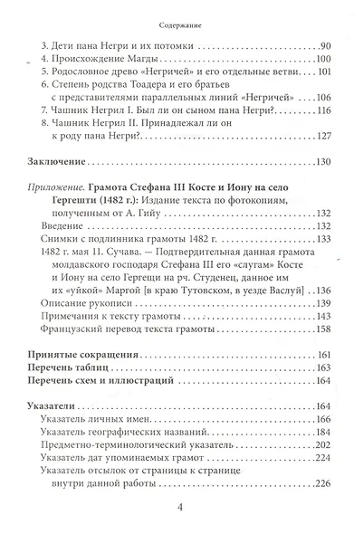 Византийский Херсон (вторая половина VI - первая половина X вв.). Том II Часть I - фото 3