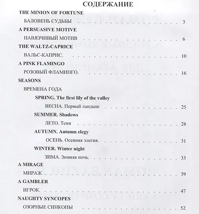 Эстрадные композиции для аккордеона - фото 2