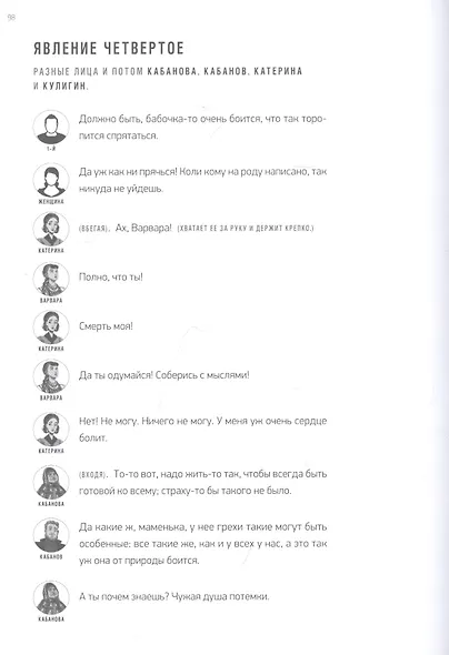 Гроза - фото 3