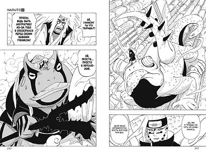 Наруто. Книга 14 (Том 40, 41, 42) - Величайшее творение. (Naruto). Манга - фото 15