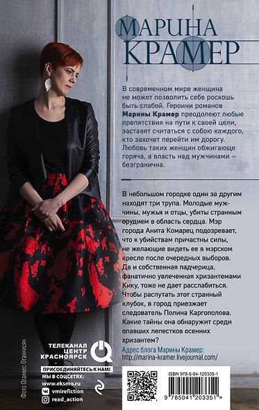 Мертвые хризантемы - фото 2