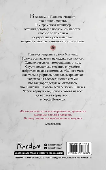 Дочь тьмы (#3) - фото 2