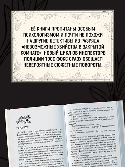 Всё в дыму, убийц не видно - фото 10