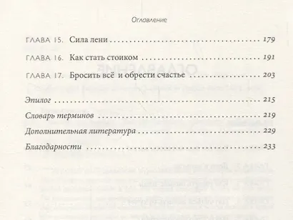 Бизнес для богемы. Как зарабатывать занимаясь любимым делом - фото 3