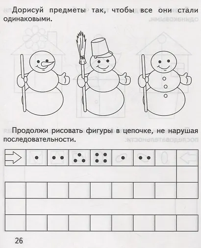 Систематизация - фото 2