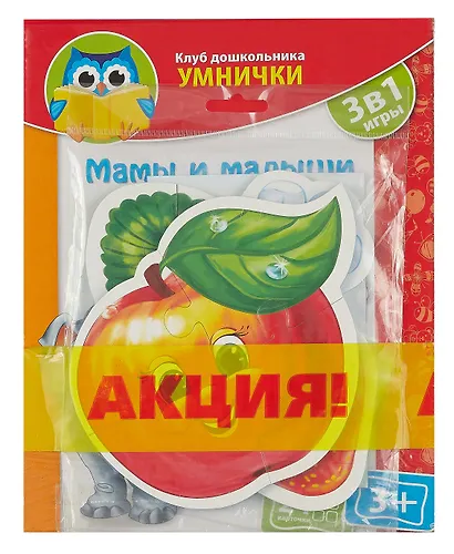 Игра развивающая, ТМ Vladi Toys, Клуб Дошкольника УМНИЧКИ Мамы и малыши - фото 1