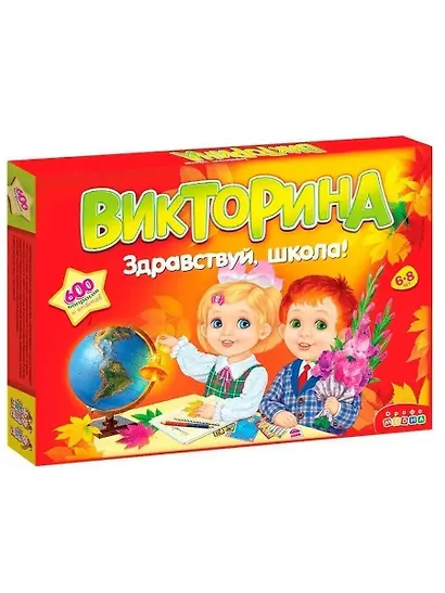 Викторина Дрофа-Медиа Здравствуй школа! - фото 2