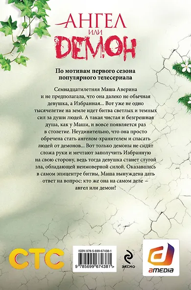 Избранная - фото 2