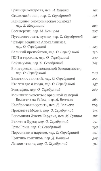 Счетная машина - фото 4