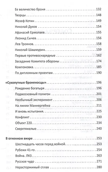 Танки прорыва из которых вышла World of Tanks - фото 4