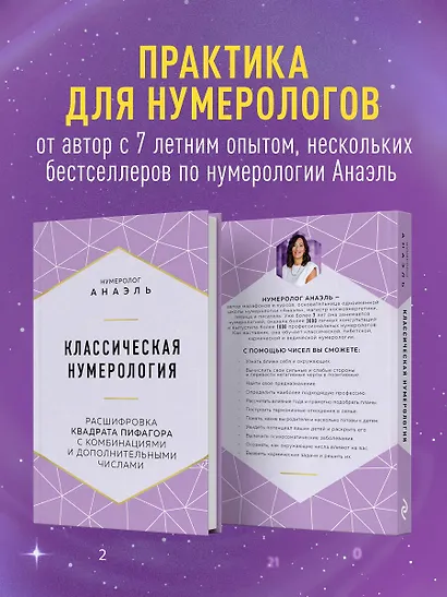 Классическая нумерология. Расшифровка квадрата Пифагора с комбинациями и дополнительными числами - фото 6