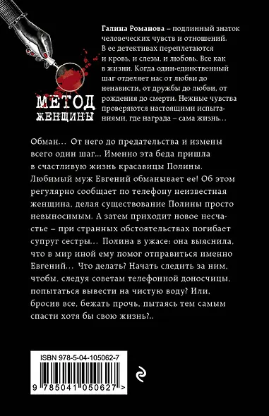 Обмани меня красиво - фото 2