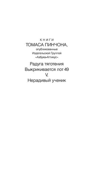 Нерадивый ученик - фото 9