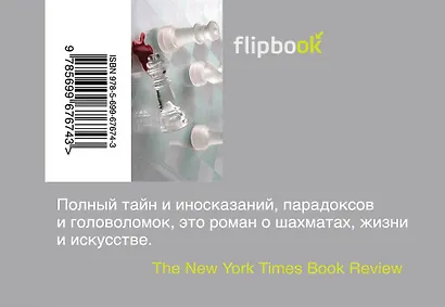 Фламандская доска - фото 2
