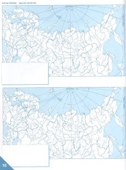 География. Население и хозяйство России. 9 класс. Контурные карты - фото 3