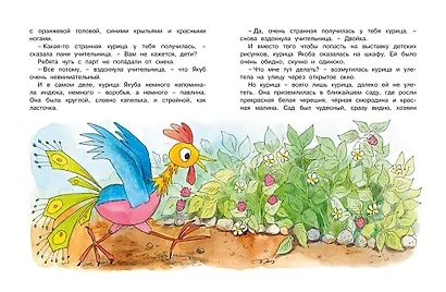 О бегемоте, который боялся прививок - фото 5