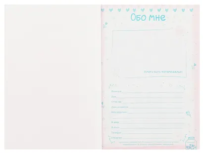 Анкета для друзей А5 128л "ЦВЕТОЧНЫЙ КОТ" 7БЦ, глянц.ламинация, тиснение фольгой - фото 3