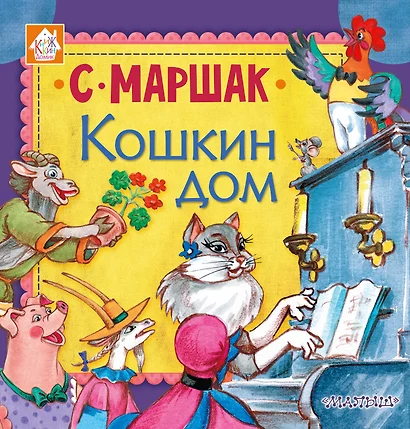 Кошкин дом - фото 1