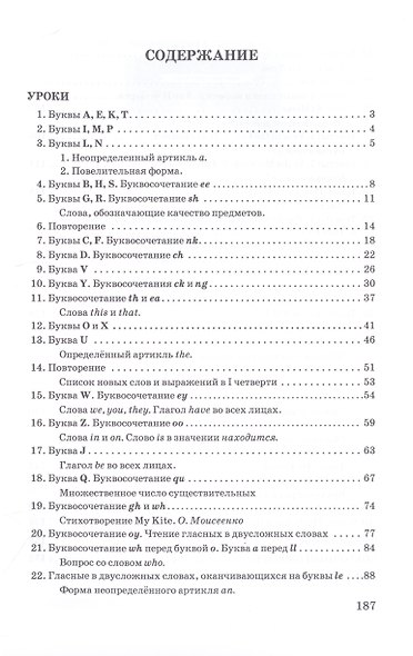 Учебник английского языка для 2 класса начальной школы - фото 2