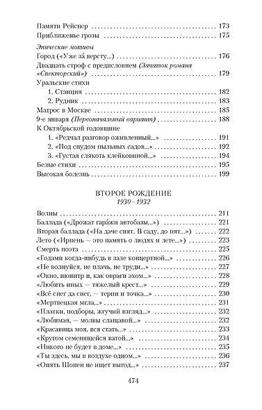 Свеча горела - фото 9