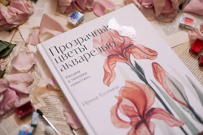 Прозрачные цветы акварелью. Рисуем в технике "рентген" - фото 8