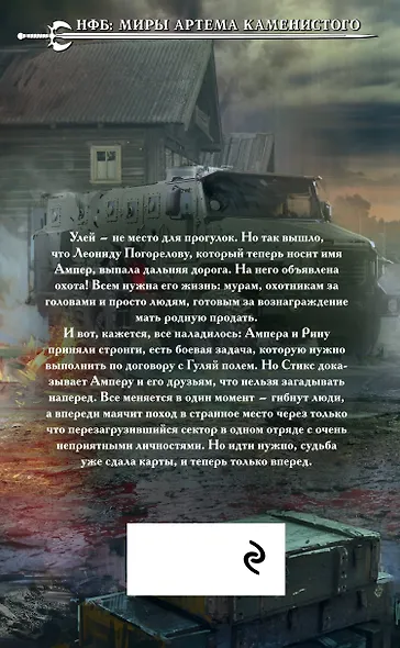 S-T-I-K-S. Век стронга недолог - фото 2