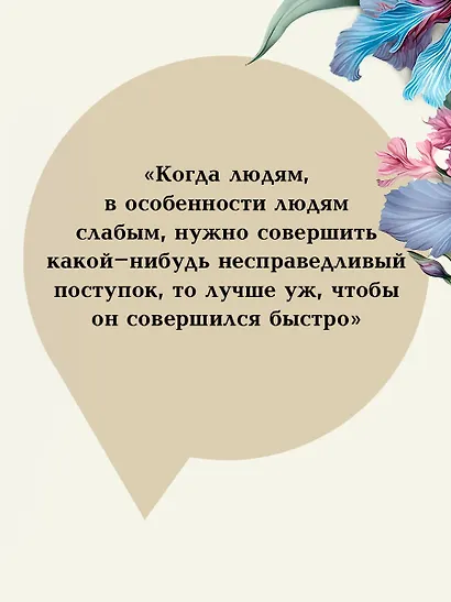 Ярмарка тщеславия. Том 2 - фото 7