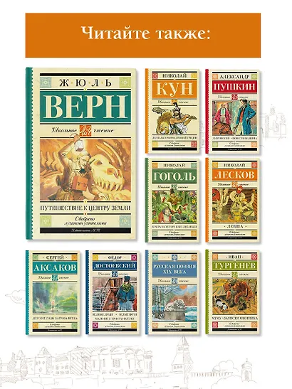 Путешествие к центру Земли - фото 5