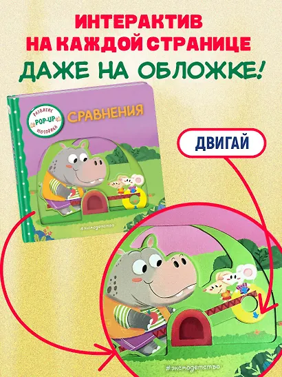 Сравнения - фото 6