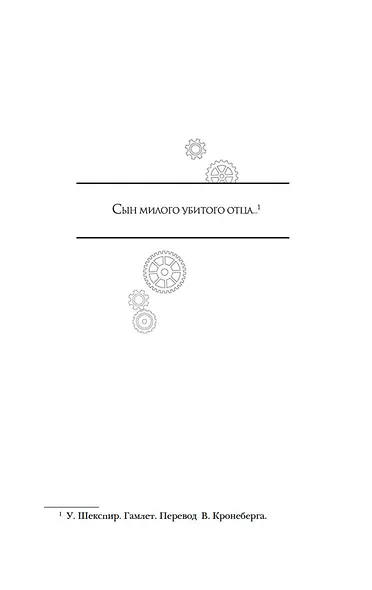 Обсидиановое зеркало - фото 9