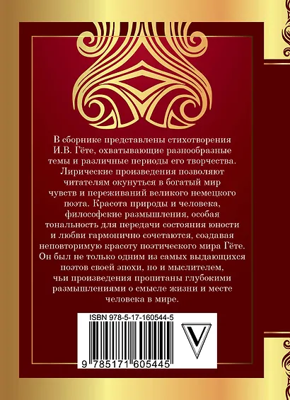 Лесной царь - фото 2