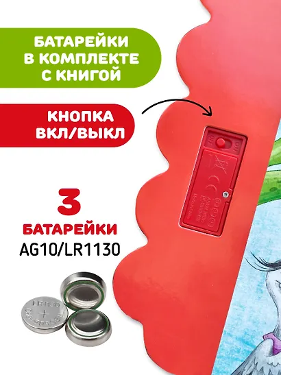Телефон. Тактильная-музыкальная книга - фото 7