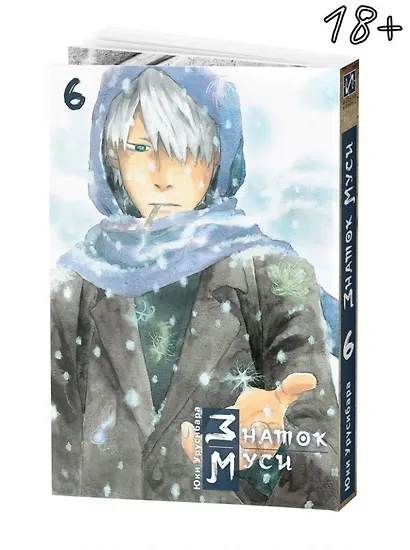 Знаток Муси. Бокс 2 (Комплект. Том 6-10) (Мастер Муси / Mushishi). Манга - фото 3