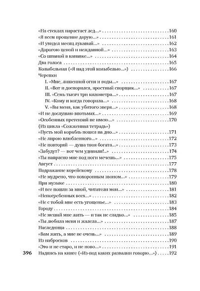 "Я зажгла заветные свечи..." - фото 10