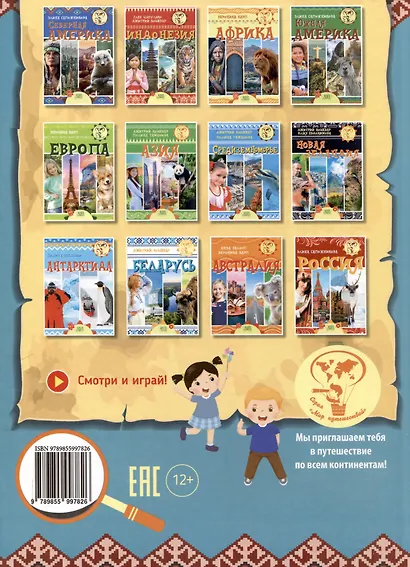 Азербайджан. Серия "Мир путешествий"  (Соц. значимая 2024) - фото 2