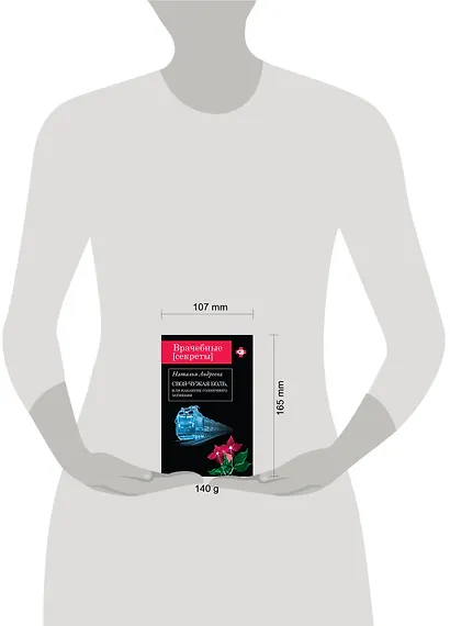 Своя-чужая боль,или Накануне солнечного затмения - фото 3