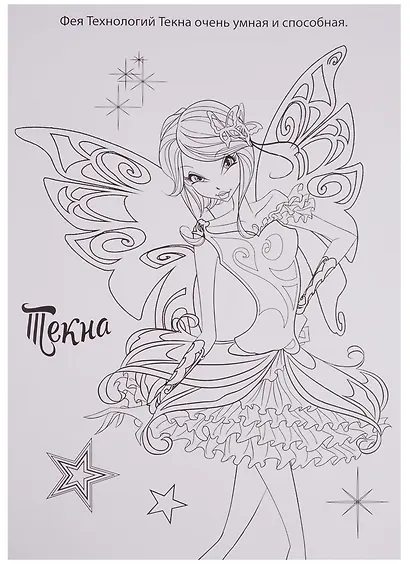 Винкс - фото 5