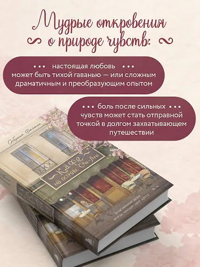 Кафе на острове Сен-Луи. Родные души всегда находят друг друга - фото 6